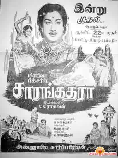 Poster of Sarangadhara (1937)